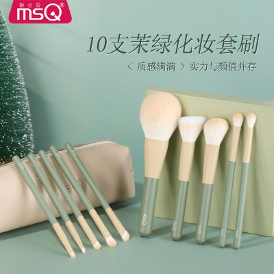 MSQ/魅丝蔻10支茉绿化妆刷套装全套刷子眼影刷腮红刷工具软