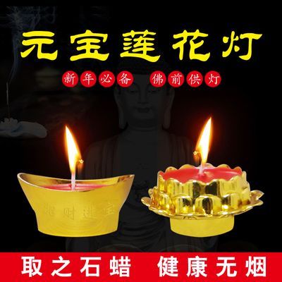 供佛莲花蜡烛春节喜庆家用拜神供财神寺庙供奉无烟蜡烛长明灯