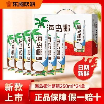 ƷҬ250ml*24װ Ҭ֭ȻҬ ֲﵰ30.3Ԫţ