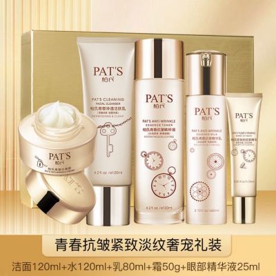 柏氏青春抗皱弹润奢宠护肤品套装保湿补水水乳霜套盒正品专卖店