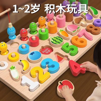 幼儿积木玩具1到2岁开发智力早教启蒙多功能数字形状配对拼插玩具