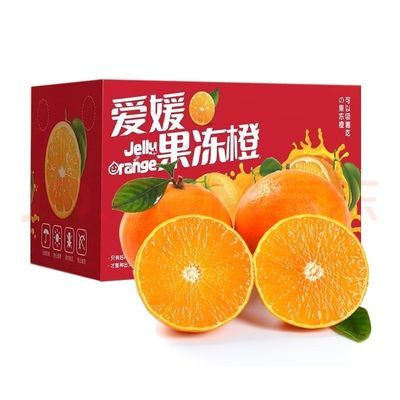【热卖】红美人果冻橙新品上市皮薄肉厚香甜可口活动中产地直发