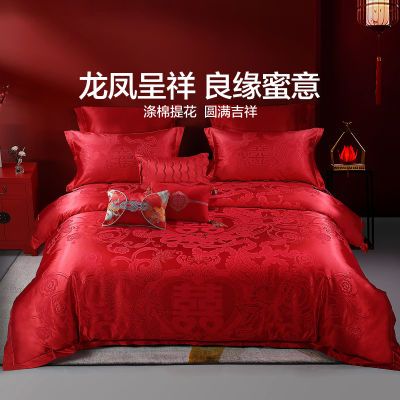 水星家纺婚庆四件套大提花喜庆中国红床单被套中式婚礼床上用品