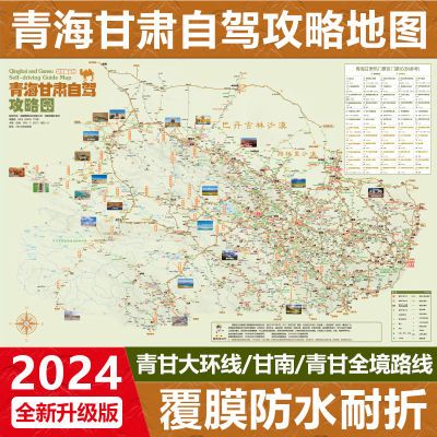 2024西北青甘大环线甘南线茫崖敦煌张掖西宁兰州自驾旅游攻略地图