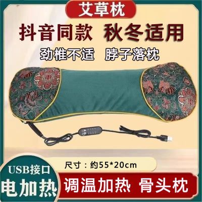 【秋冬加热款】荷兰绒艾草枕可热敷可定时调节可拆洗多功能枕头