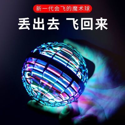 抖音同款魔术球回旋球益智亲子网红神器丢出飞回来孩子儿童【2月19日发完】