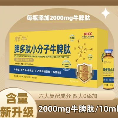 脾牛啤牛脾多宝小分子积食口臭挑食便秘健脾一盒2000mg牛脾态口服