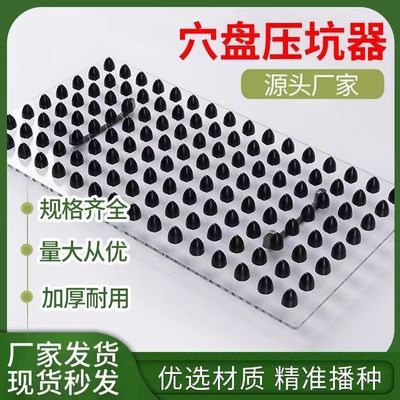 手压式盘圆孔压坑器打窝器农用优质工具可育苗多功能压孔器