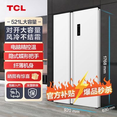 TCL 521 һ˫Ƶʡ˪Կ˫ŶԿű1247.72Ԫȯ