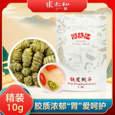 ڲ̫Ƥʯ10g/ʯ㶷ʯ㶷ĥ11.49Ԫ