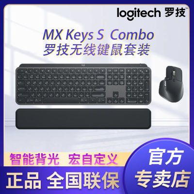 ޼߼װMX Keys S ComboʦϵMXKeys S+MX Master 3s946Ԫ