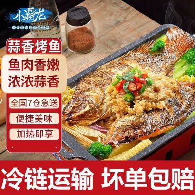 小霸龙国联出品特大烤鱼1kg*4盒共8斤生鲜水产火锅食材麻辣速食