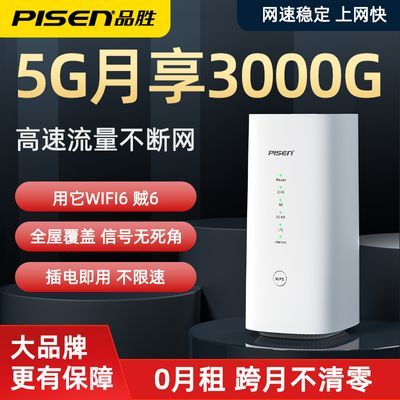 ڲƷʤ5g·wifi¿忨cpeƶwifi6ǧ506.87Ԫ