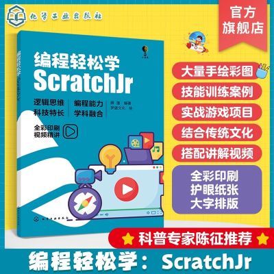 ڲѧ ScratchJr 23̼ѵ ϷĿ 25.56Ԫ