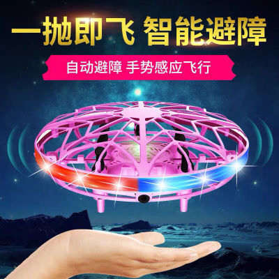 UFO无人机遥控飞机智能飞碟感应的儿童玩具感应飞行器悬浮新款3