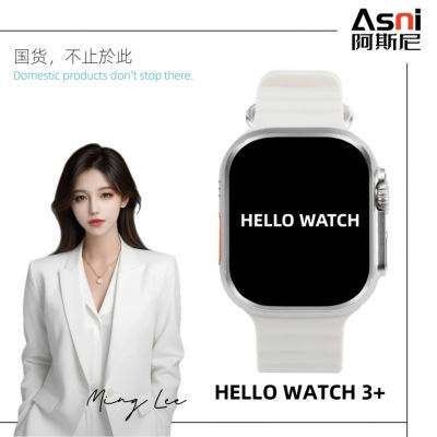 【天花板】阿斯尼 Hellowatch 3+智能手表OLED