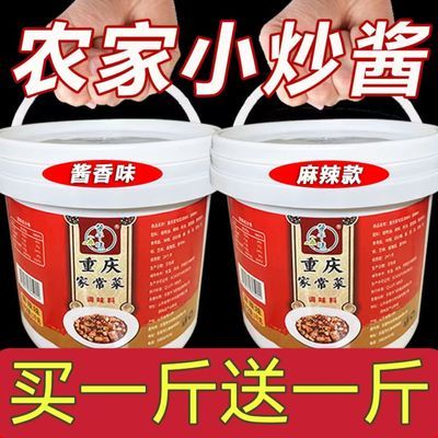 买一送一】家常菜小炒酱素荤菜一酱搞定回锅肉小炒肉家用炒菜酱料