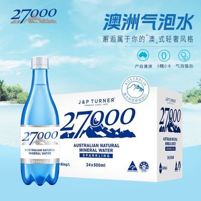 27000澳洲进口气泡水0糖0脂0卡饮料充气天然矿泉水500ml*24瓶