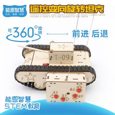 手工diy遥控对战坦克履带式模型木质拼装创意仿真四通电动战神