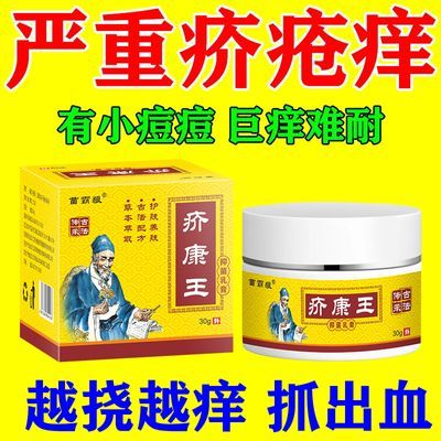 硫黄软膏疥疮外用螨虫皮肤瘙痒止痒特效乳膏牛黄硫黄快速止痒医用