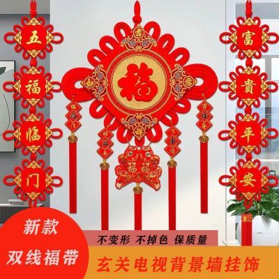 中国结福字挂件电视客厅背景墙大号对联玄关乔迁春新年挂件装饰