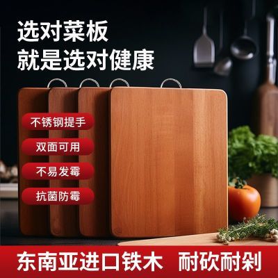 正宗铁木菜板家用和面板防霉抗菌切菜板商用厨房实木砧板加厚案板