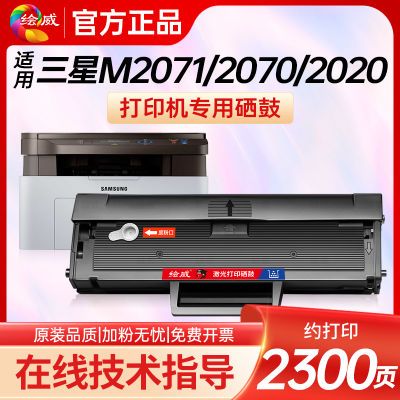 MLT-D111SM2071ۺM2020 M2021 M2070 M2020Wīۺ 19.9Ԫ