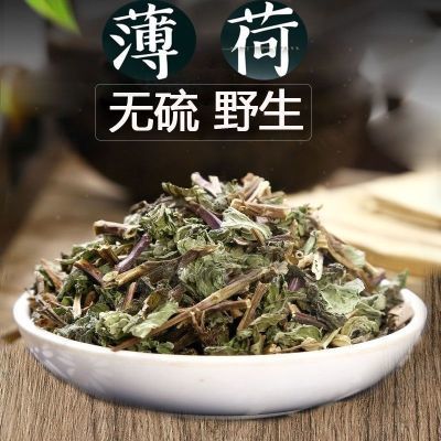 野生薄荷中药材正品农家中草药药用泡水无硫干硫干薄荷叶批发价