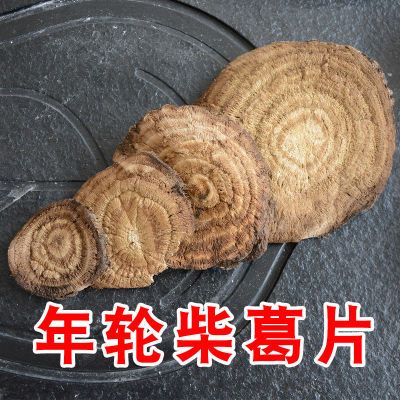 葛之味 野生柴葛根片正宗深山老柴葛片茶葛丁茶天然无硫新鲜特产