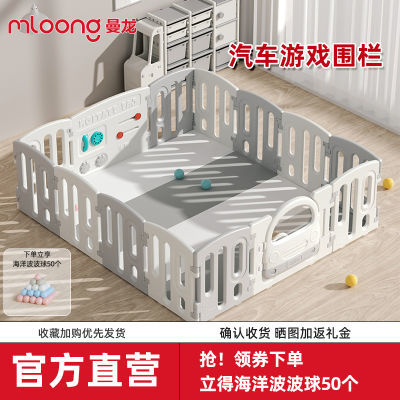 曼龙围栏汽车游戏围栏婴儿防护栏宝宝游戏围栏家用地上室内爬行垫