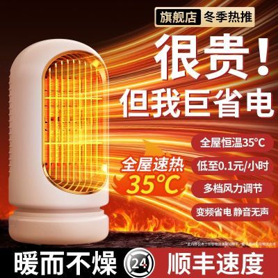 [一级能效] 暖风机取暖器家用节能省电石墨烯冬季浴室暖气热风机