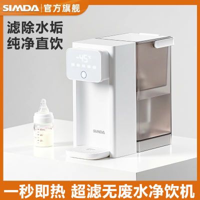 韩国SIMDA即热式饮水机家用台式净饮机家用开水饮水器净饮一体机