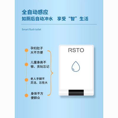 新品爆款感应自动冲水安全卫生大小冲水阀自动冲水感应器改装马桶