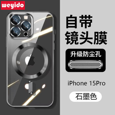 新款苹果15手机壳iPhone14透明13ProMax哑光磁吸12带镜头膜11全包