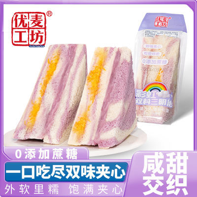 彩虹芋泥三明治0添加蔗糖双料夹心爆浆面包整箱休闲食品独立包装