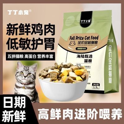 全价无谷冻干猫粮大袋猫咪增肥发腮幼猫猫友爱通用型英短家猫布偶