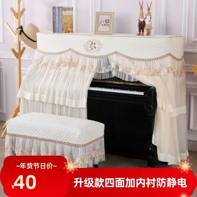 北欧钢琴罩全罩蕾丝钢琴防尘套通用新款雅马哈珠江钢琴盖巾凳套