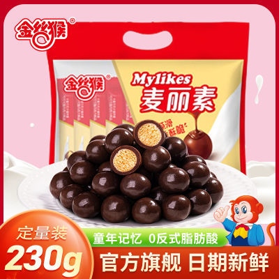 金丝猴麦丽素原味230g正版麦香袋装巧克力豆经典网红糖果零食批发