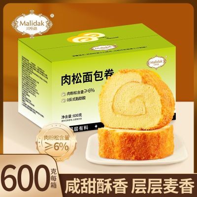玛呖德肉松面包卷600g*2箱蛋糕软面包营养早餐甜品年货三明治