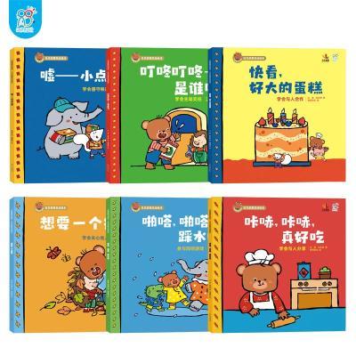 海润阳光小熊趣趣交朋友社交力启蒙绘本全6册3到6岁幼儿园早教