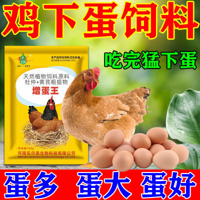 兽用蛋多多产蛋灵鸡鸭鹅鸽鹌鹑快速增蛋宝下蛋多改善蛋品质补高钙