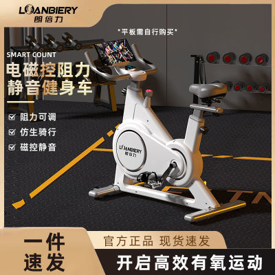 朗倍力动感单车家用磁控健身房室内减肥运动单车静音脚踏锻炼器材