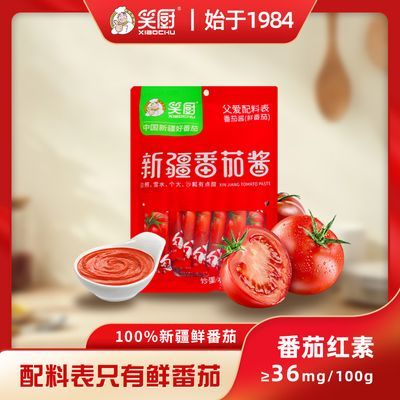 新疆笑厨纯番茄酱210g袋装宝宝家用番茄酱0脂肪独立小包装
