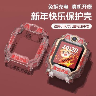 新年限定适用小天才电话手表带z9/z8/z6巅峰版z7/z7s保护壳Q2A