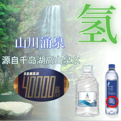 有氢富氢水千岛湖天然小瓶整箱饮用水0糖0脂氢含量4万PPB饮