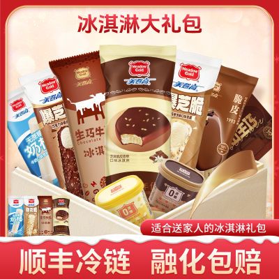 【30支组合】美登高冰淇淋礼盒脆皮巧克力雪糕经典香草冰淇淋冰棒