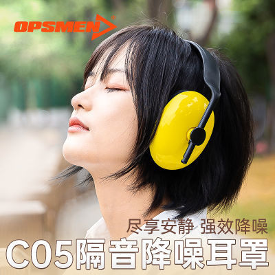 EARMOR耳魔C05睡眠降噪耳罩睡觉防噪音舒适学生消音隔音防护耳机