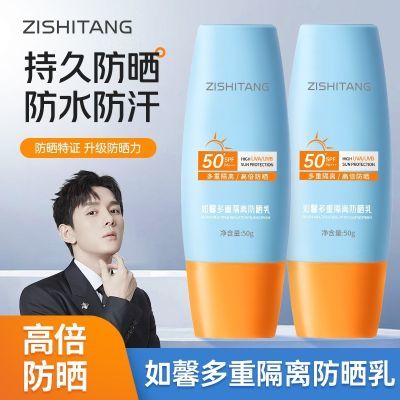 防晒乳霜SPF50+身体隔离面部防晒防紫外线学生党军训必备防水防汗