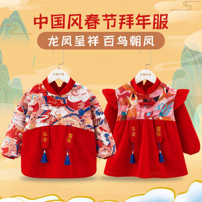 拜年宝宝罩衣过年儿童新年服反穿衣防水防脏中国风新中式春节贺岁