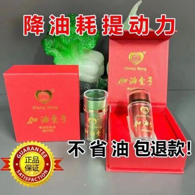 正品专利加油壹号汽车固体燃油宝改良剂护车节油积碳颗粒浓缩神器